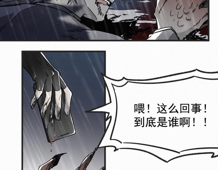 圣墟漫画,第22话 祝你好运！1图