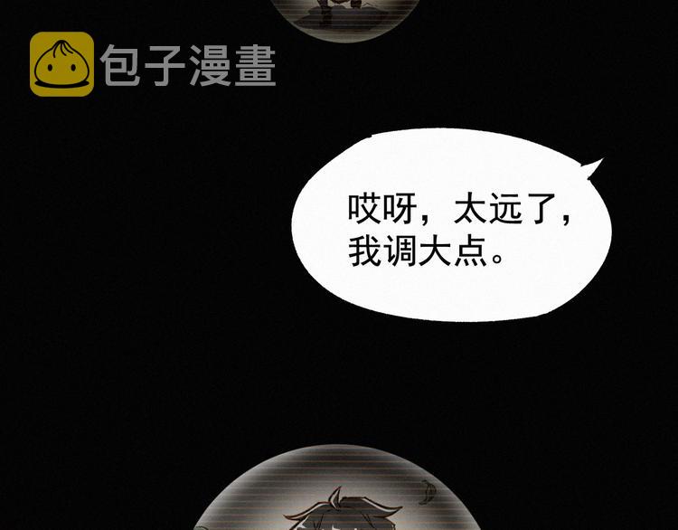 圣墟漫画,第20话 爆发1图