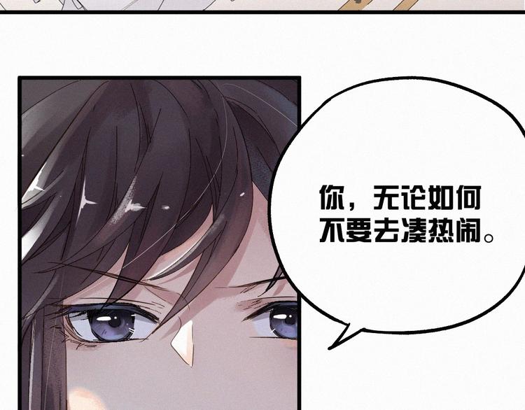 圣墟漫画,第24话 异人三天王1图