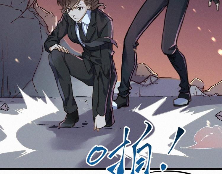 圣墟漫画,第10话 激战1图