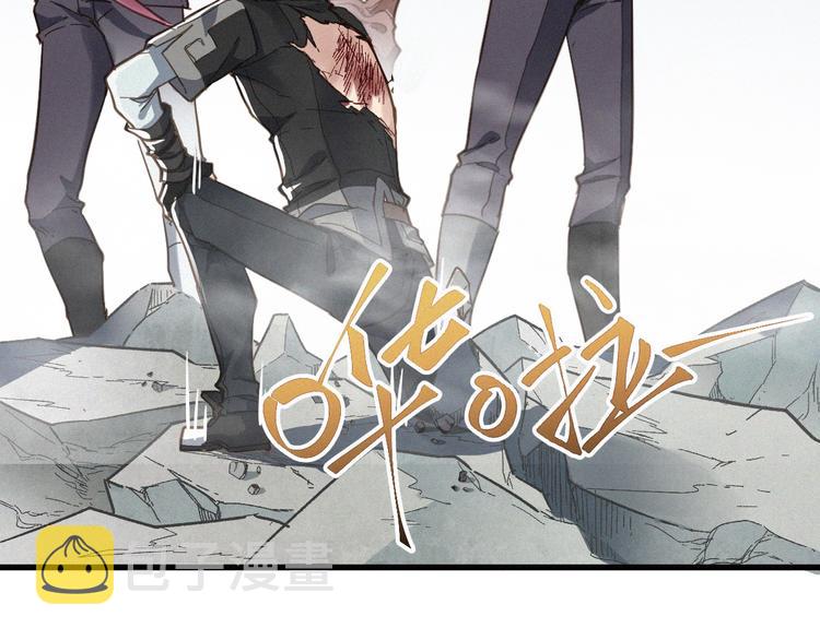 圣墟漫画,第16话 狂牛降世！2图