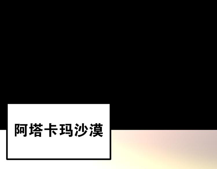 圣墟漫画,第3话 天神生物1图