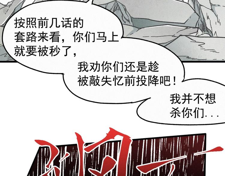 圣墟漫画,第16话 狂牛降世！1图