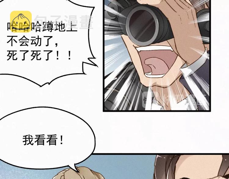 圣墟漫画,第20话 爆发2图
