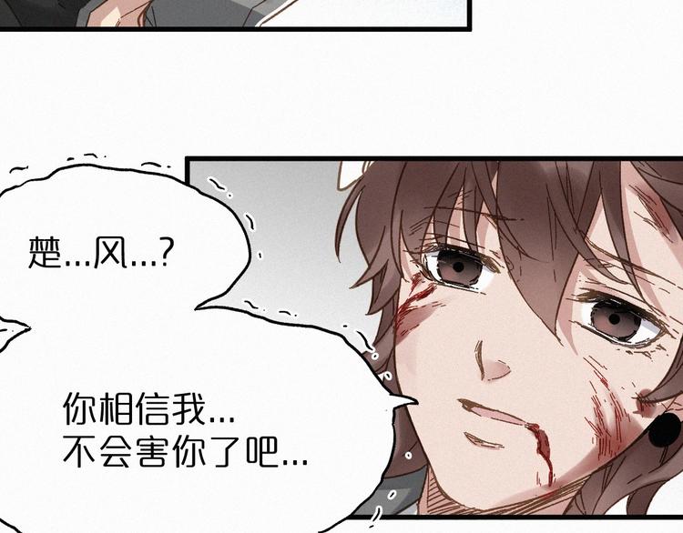圣墟漫画,第19话 再见，楚风2图