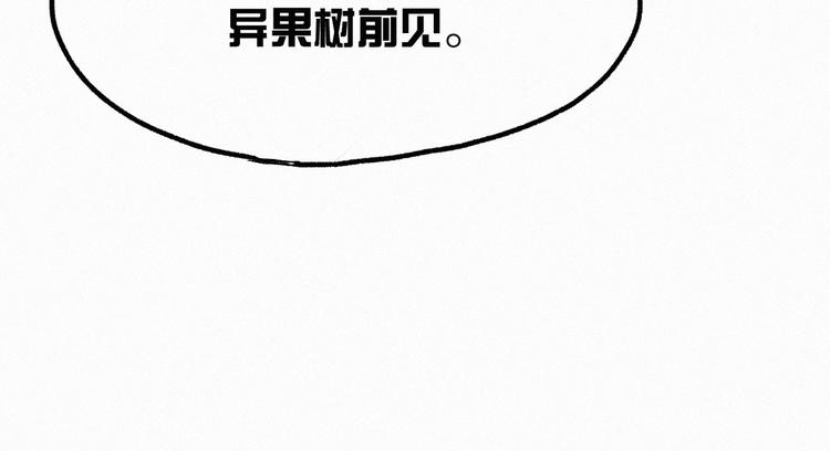 圣墟漫画,第24话 异人三天王1图