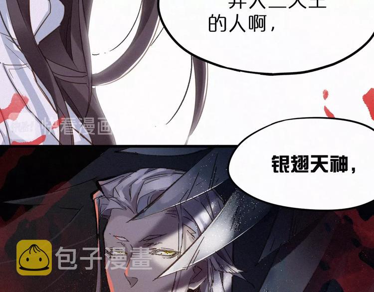 圣墟漫画,第24话 异人三天王1图
