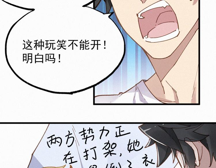 圣墟漫画,第26话 屠龙2图