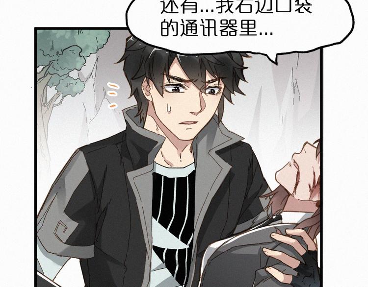 圣墟漫画,第19话 再见，楚风1图