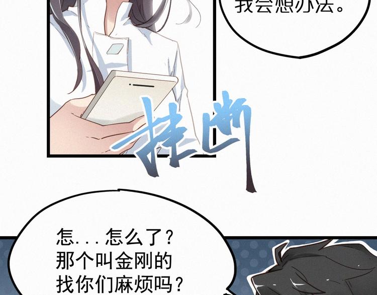 圣墟漫画,第24话 异人三天王1图