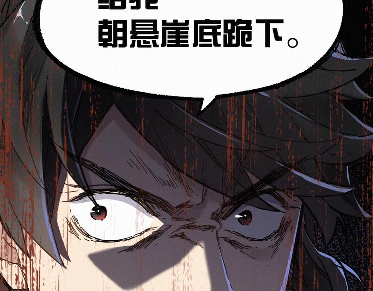 圣墟漫画,第20话 爆发2图