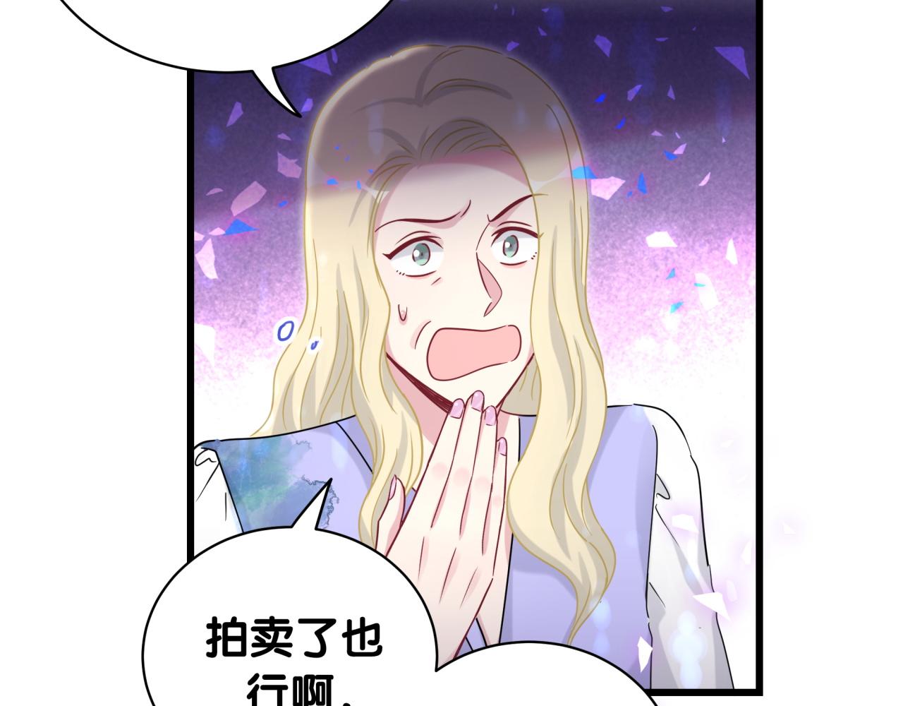 哪里来的大宝贝漫画第六季漫画,第187话 得多挣点奶粉钱2图