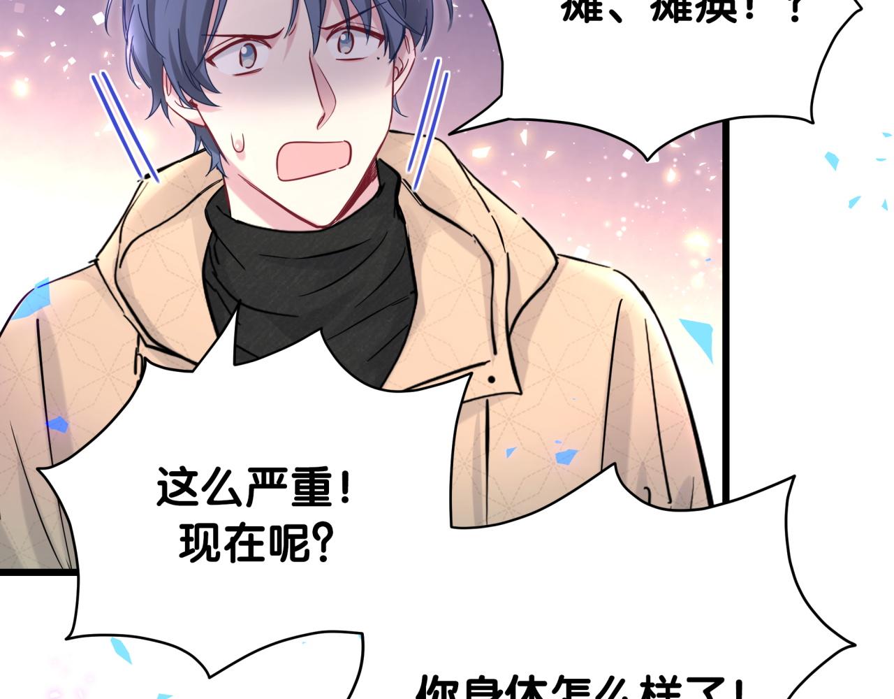 哪里来的大宝贝漫画第六季漫画,第171话 还站得起来吗？2图
