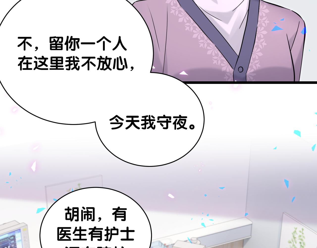 哪里来的大宝贝漫画第六季漫画,第177话 真正的过去2图