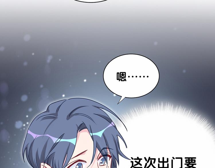 哪里来的大宝贝漫画第六季漫画,第23话 你回来啦？1图
