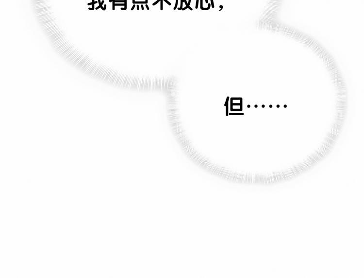 哪里来的大宝贝漫画第六季漫画,第23话 你回来啦？1图
