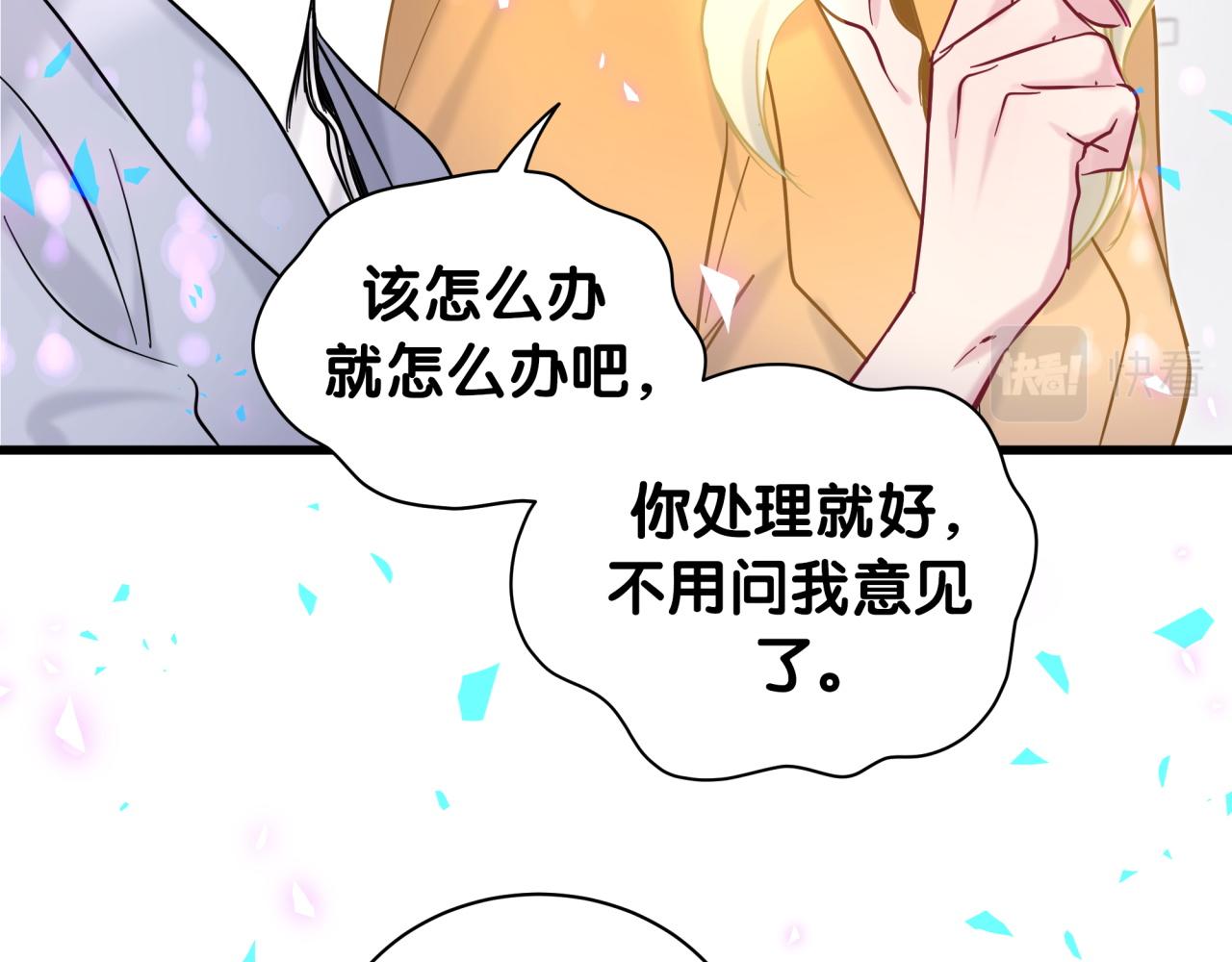 哪里来的大宝贝漫画第六季漫画,第206话 肉肉呼叫 听到请回答1图
