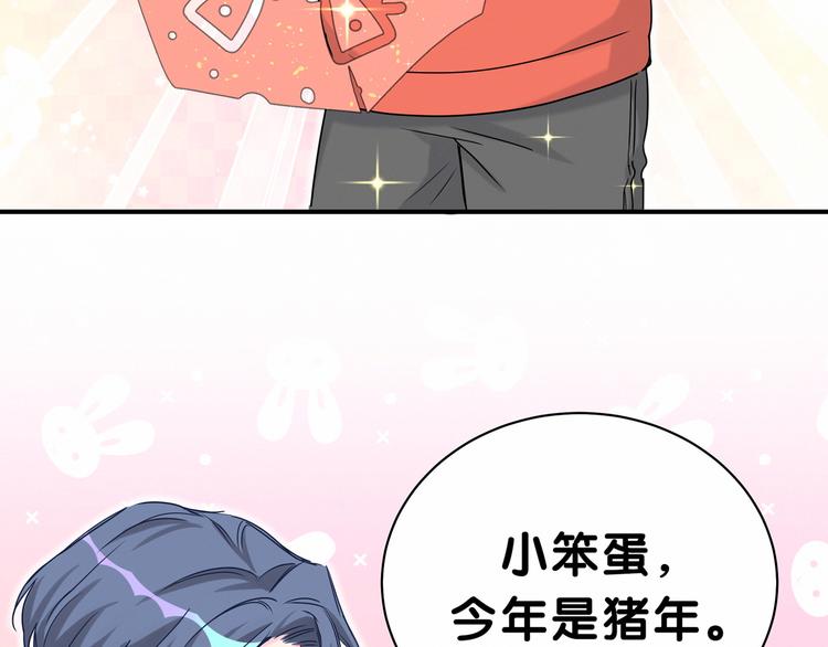 哪里来的大宝贝漫画第六季漫画,番外 新年特别篇！2图