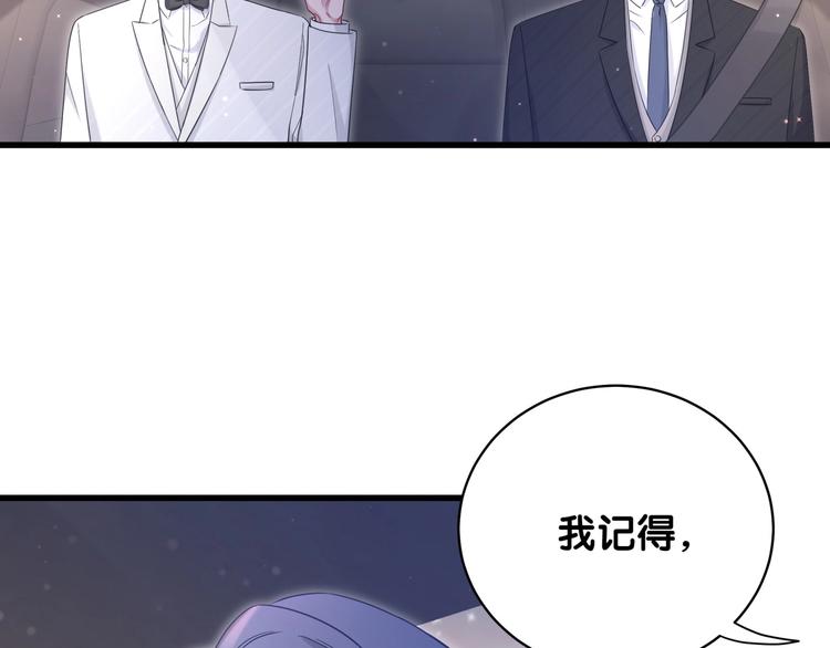 那哪里来的大宝贝漫画,第75话 我支持你2图