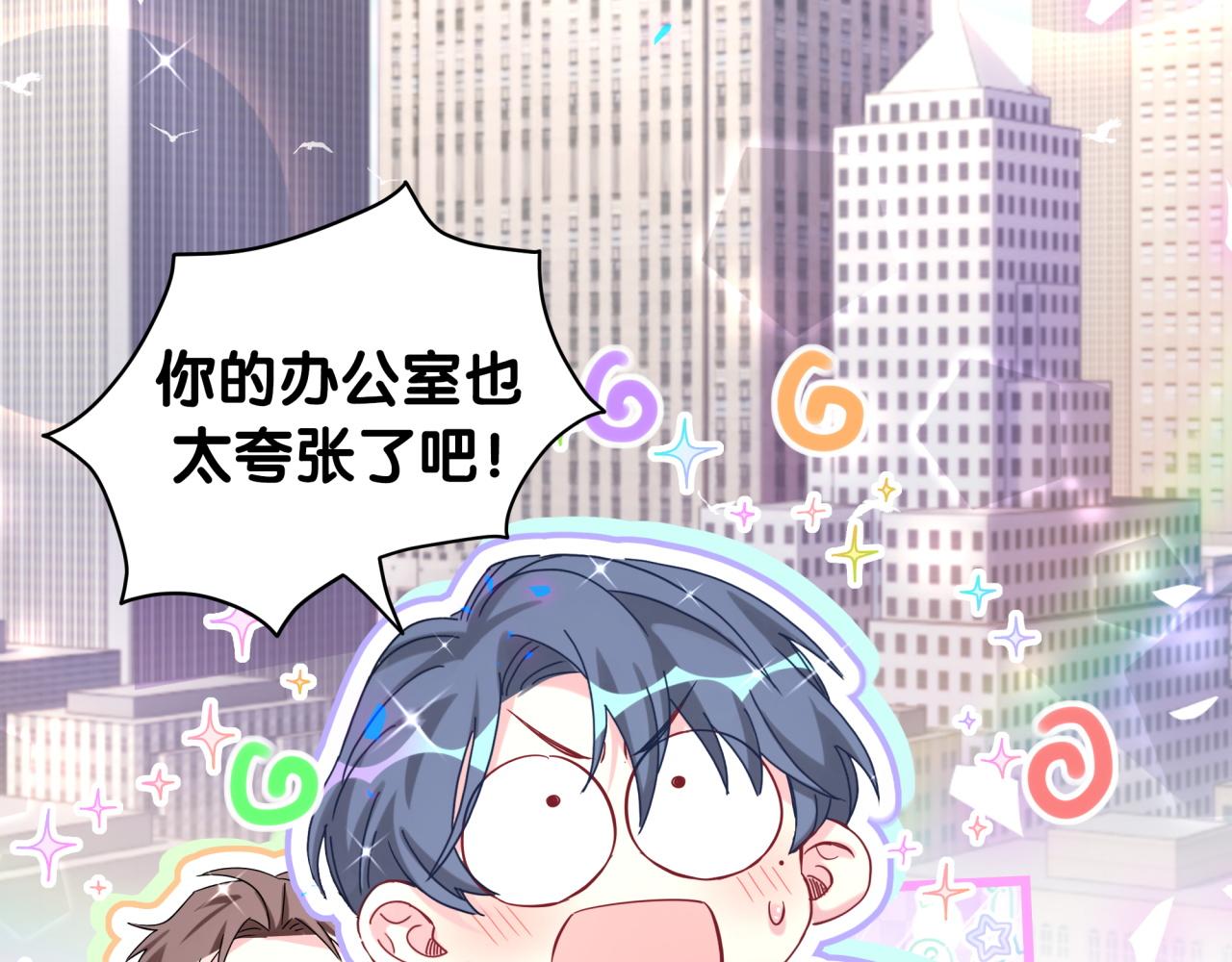 哪里来的大宝贝漫画第六季漫画,第191话 命格变了2图