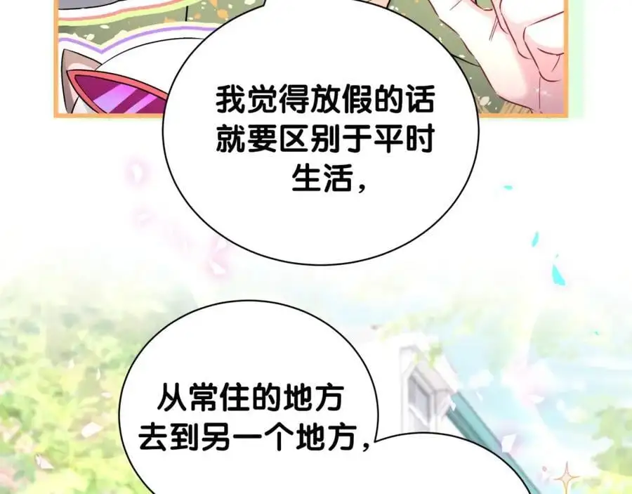 哪里来的大宝贝漫画第六季漫画,番外 假期安排谁说了算2图