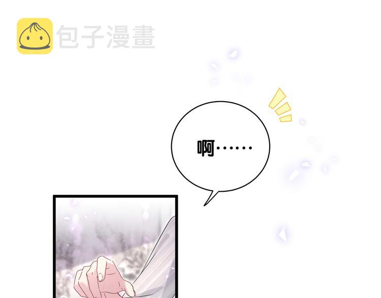 哪里来的大宝贝漫画第六季漫画,第132话 等等肉肉嘛~1图