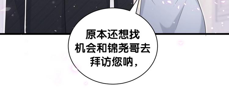 哪里来的大宝贝漫画第六季漫画,第73话 攻势2图