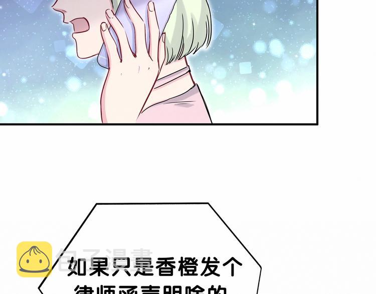 哪里来的大宝贝漫画第六季漫画,第40话 怒火中烧！1图