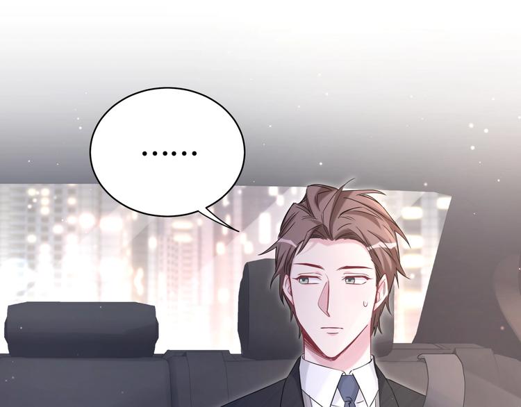 那哪里来的大宝贝漫画,第75话 我支持你1图