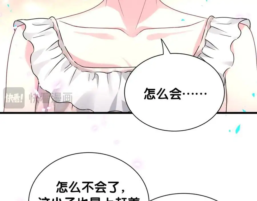 哪里来的大宝贝漫画第六季漫画,第250话 完全没有可比性1图