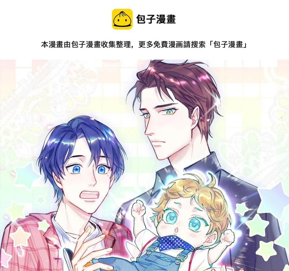 哪里来的大宝贝漫画第六季漫画,第224话 需要你帮忙1图