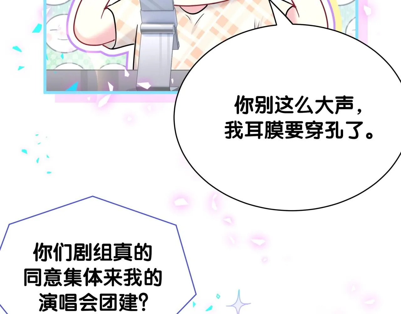 哪里来的大宝贝免费观看漫画,第240话 命劫化解2图