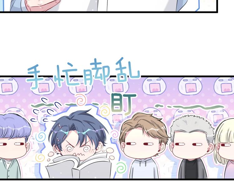 哪里来的大宝贝漫画第六季漫画,第76话 我们的关系2图