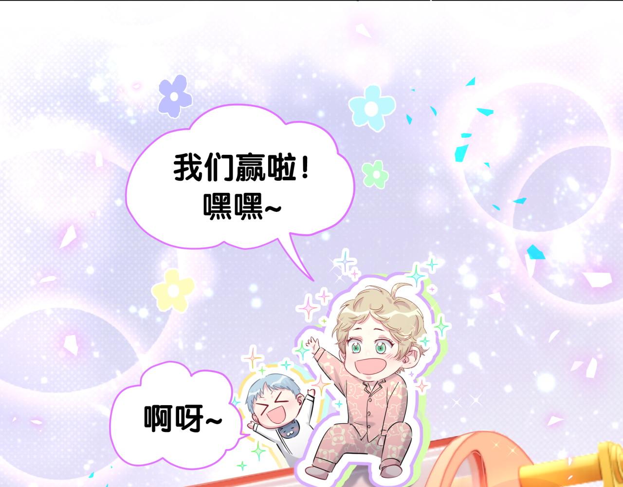 哪里来的大宝贝漫画第六季漫画,第175话 第三者1图