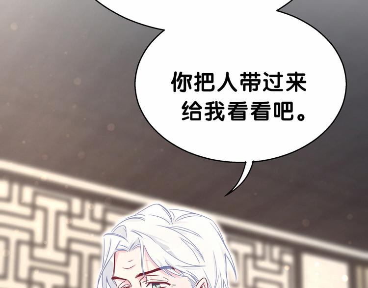 哪里来的大宝贝免费观看漫画,第21话 真要火了！2图