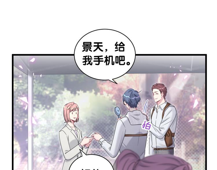 哪里来的大宝贝免费观看漫画,第141话 我们贺家的家人1图