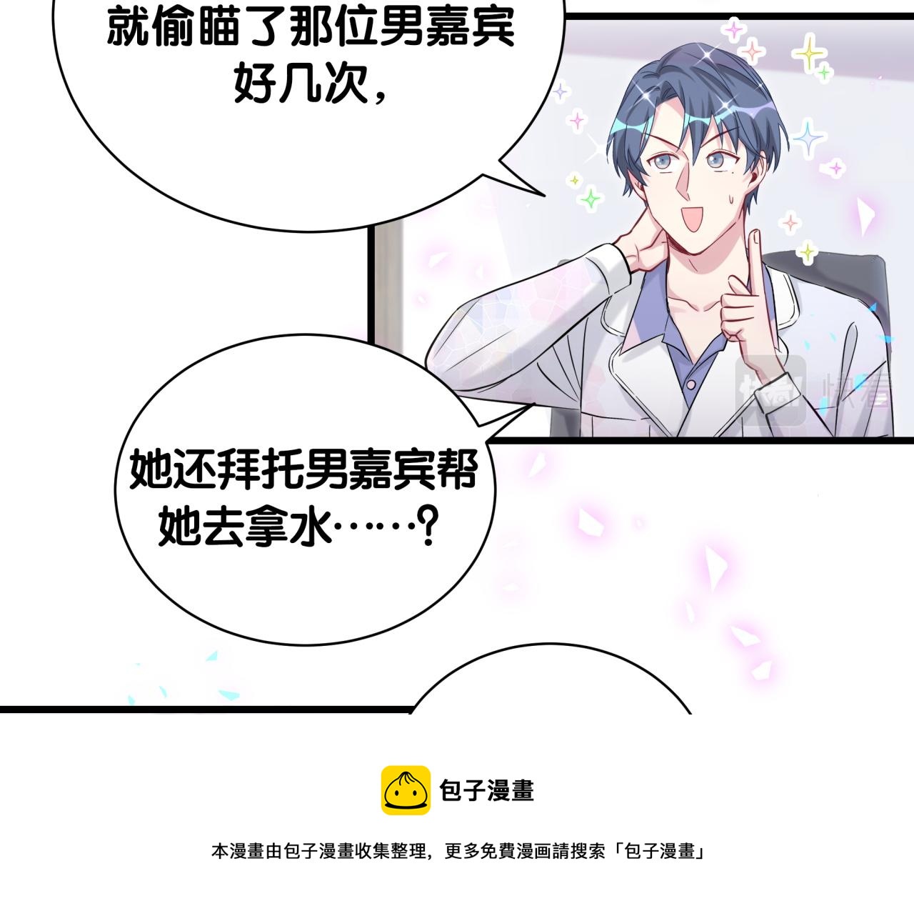 哪里来的大宝贝漫画第六季漫画,第184话 不准笑！1图
