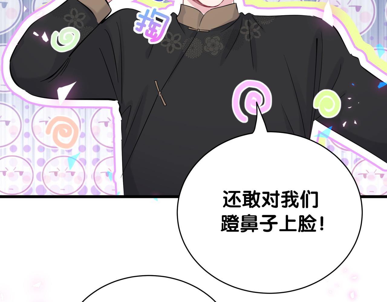 哪里来的大宝贝漫画第六季漫画,第168话 很好解决1图