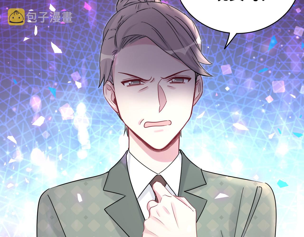 哪里来的大宝贝漫画第六季漫画,第187话 得多挣点奶粉钱1图