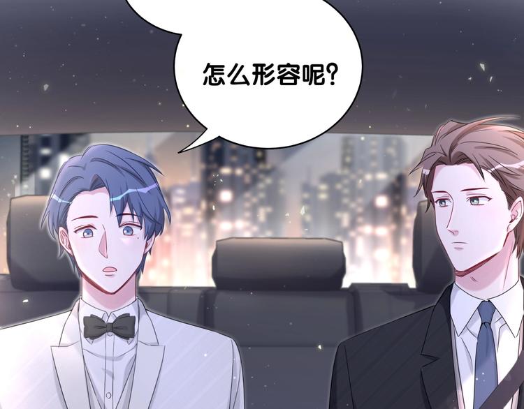 哪里来的大宝贝漫画第六季漫画,第75话 我支持你1图