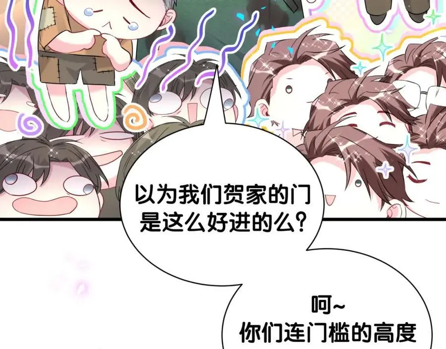 哪里来的大宝贝漫画第六季漫画,第250话 完全没有可比性2图