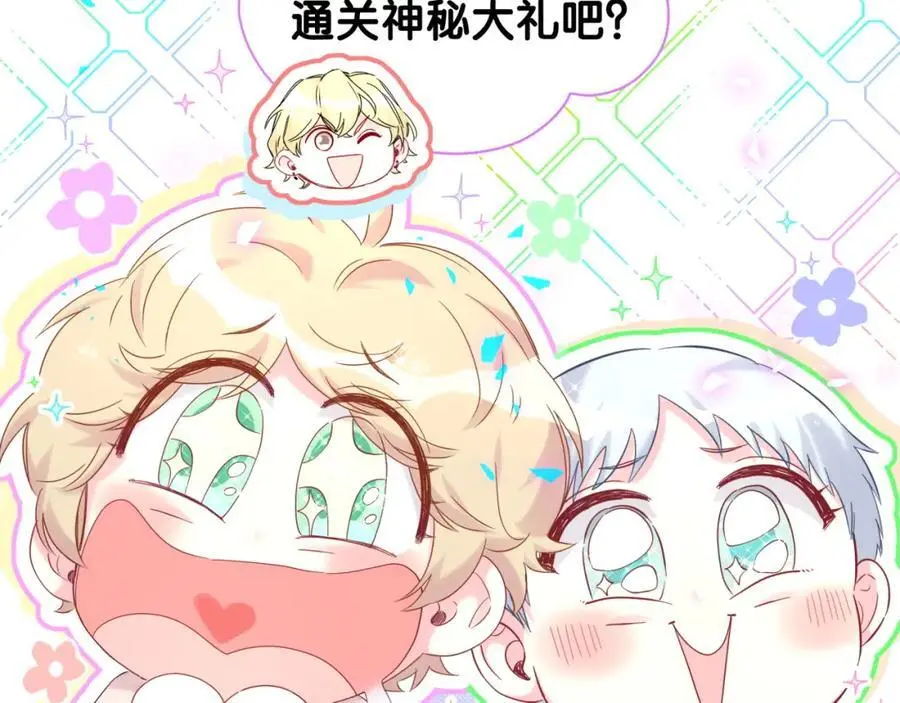 哪里来的大宝贝漫画第六季漫画,第257话 不顾别人死活2图
