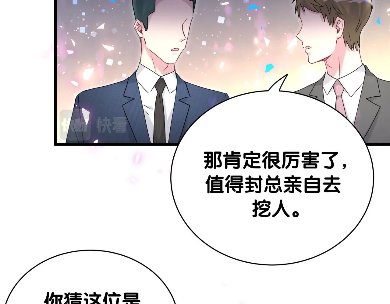 哪里来的大宝贝漫画第六季漫画,第232话 上门讨说法1图