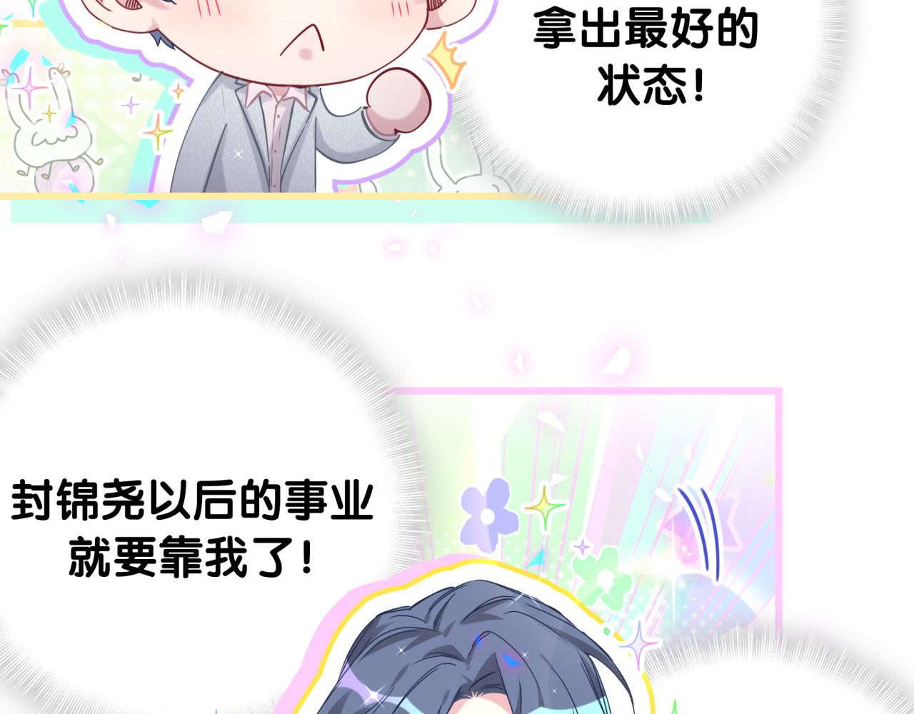 哪里来的大宝贝漫画第六季漫画,第183话 家里的顶梁柱2图