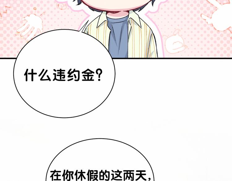 哪里来的大宝贝大概内容漫画,第34话 风雨欲来2图
