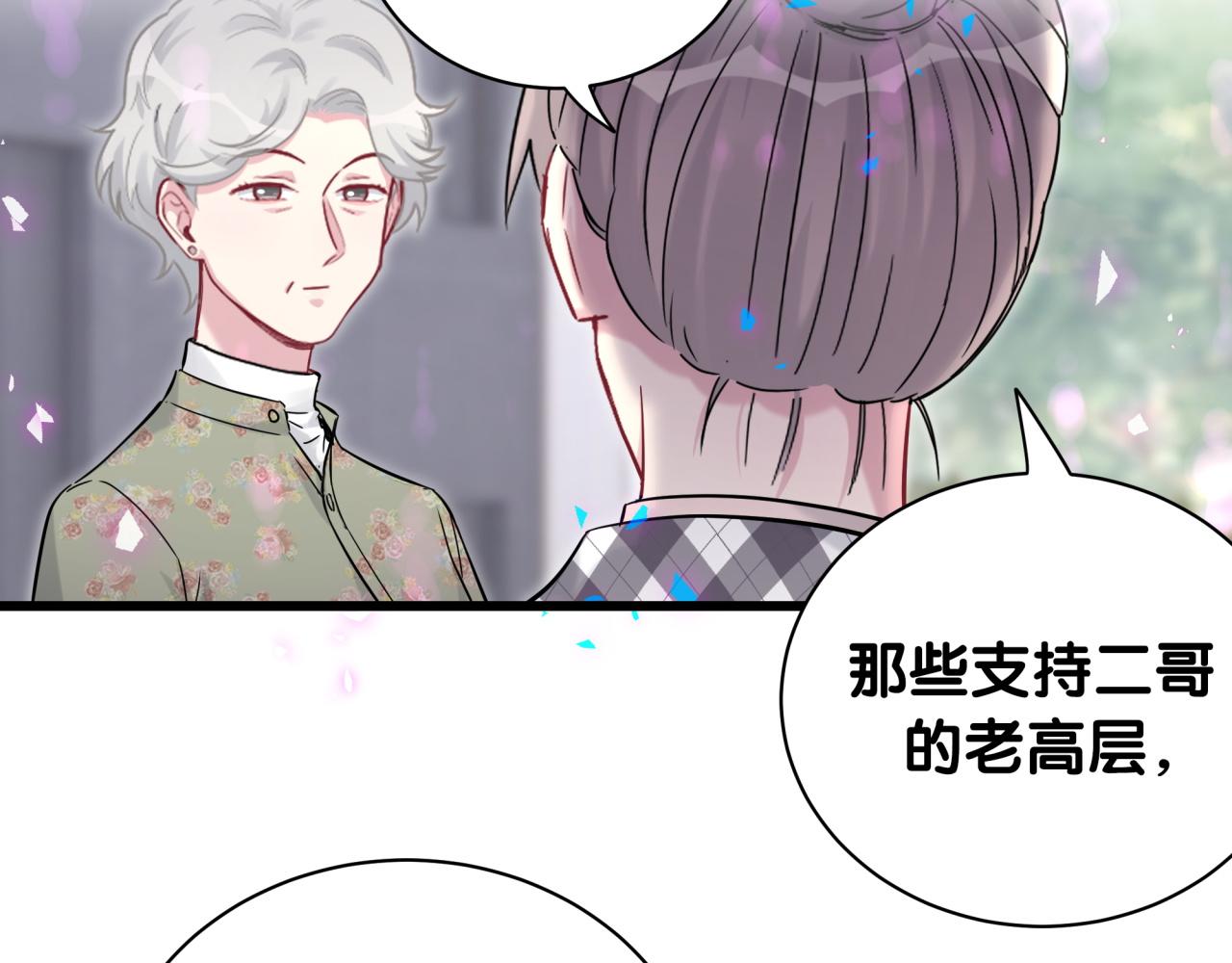 哪里来的大宝贝漫画第六季漫画,第180话 支持你2图