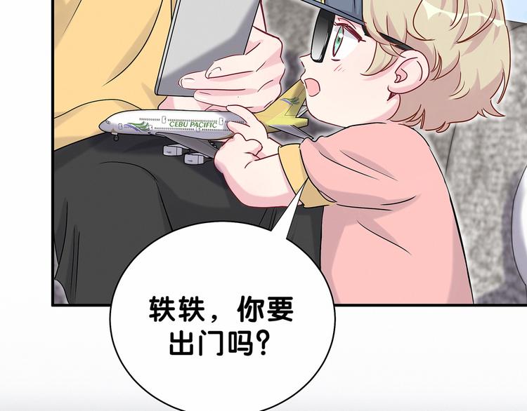 哪里来的大宝贝漫画第六季漫画,第23话 你回来啦？2图