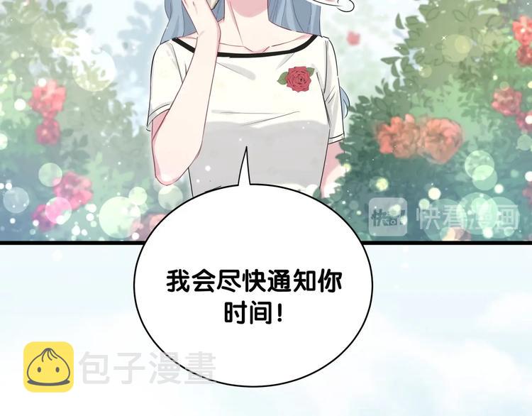 哪里来的大宝贝漫画第六季漫画,第70话 聚会1图