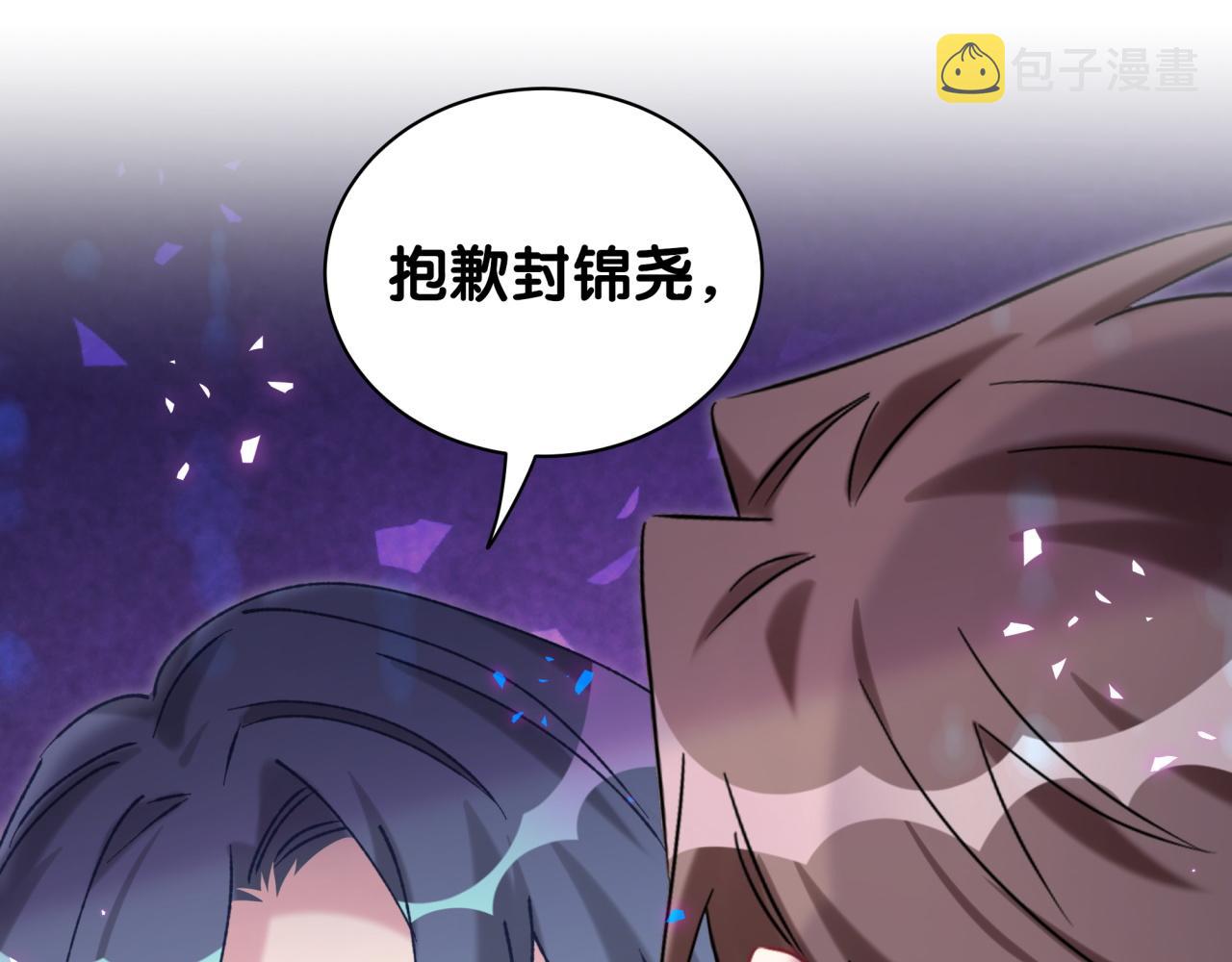 哪里来的大宝贝漫画第六季漫画,第216话 条件相反2图