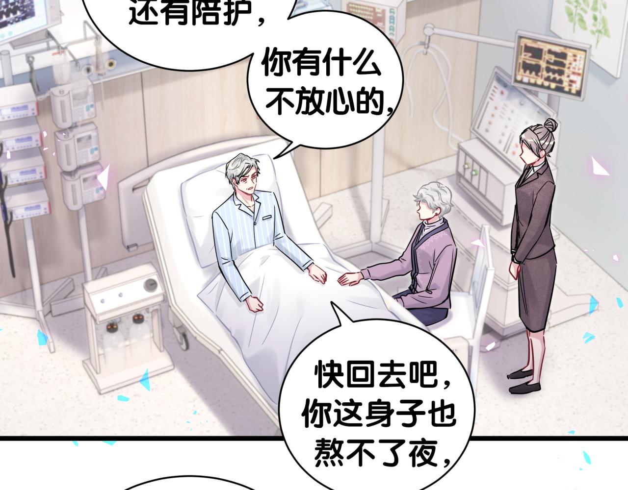 哪里来的大宝贝漫画第六季漫画,第177话 真正的过去1图